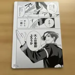 WIND BREAKER 25 蘇枋隼飛 アニメイト ビジュアルボード - メルカリ