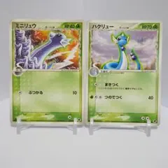 大特価】ポケモンカード ミニリュウ、ハクリュー δ-デルタ種 2種3枚