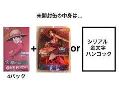 未開封缶 mini tin pack P-108 ルフィ ワンピースカードミニ缶 - メルカリ