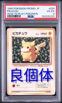 300円スタート！！ピカチュウ_「すぐわかるポケモンカードの遊びかた」 のおまけ 2026年最新】すぐわかるポケモンカードの遊びかたの人気アイテム