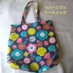 B2 リバーシブルトートバッグ　北欧風花柄と玉柄