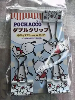 ポチャッコ　ダブルクリップ　サンリオ　クリップ