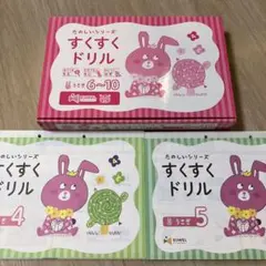 2025年最新】すくすくドリルの人気アイテム - メルカリ
