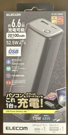 【新品未開封】エレコム モバイルバッテリーPSE適合品DEC33L20000BK