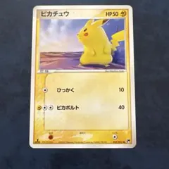 ポケモンカード ピカチュウ 068/PCG-P - メルカリ