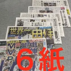 ドジャース　山本由伸　大谷翔平　競馬　フォーエバーヤング　マスカレードボール