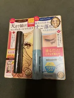 【新品】ヒロインメイク KISSMEロングカールマスカラ&マスカラリムーバーミニ
