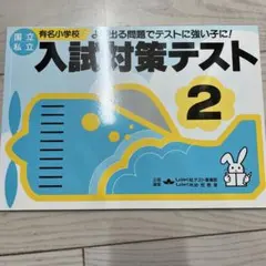 しょうがく社　オリジナルテキスト 2年 2026年最新】奨学社 テキストの人気アイテム - メルカリ