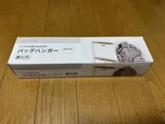 新品 ニトリ カラボ用バッグハンガー 화이트