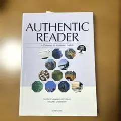 オーセンティック・リーダー = AUTHENTIC READER : A Ga…