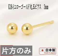 2026年最新】片耳 k18 ピアスの人気アイテム - メルカリ