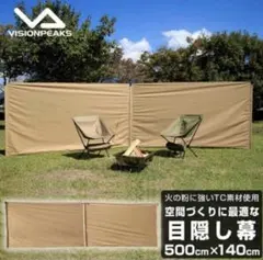 新品 VISIONPEAKS 陣幕 ファイアプレイスTCウィンドウォールのサムネイル