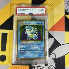【PSA10】カメックス　Classic　003 CLK