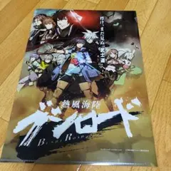 2025年最新】熱風海陸ブシロードの人気アイテム - メルカリ