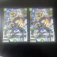 ブラキオ龍樹 4枚 ブラキオ龍樹 4枚 DM26EX1 - メルカリ
