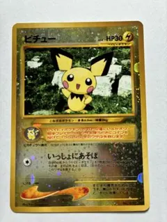 ピチュー_プレミアムファイル2 PROMO 第2世代（★neo・★VS・★we… ピチュー_プレミアムファイル2 PROMO 第2世代（☆neo・☆VS・☆we