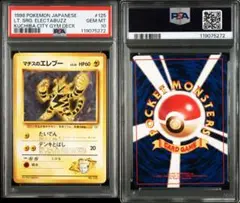 ARS10+ インプ 1998年 バンダイ版 カードダス 旧裏 PSA10以上 2025年最新】Yahoo!オークション -旧裏 PSA10の中古品・新品・未