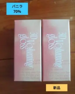 残り1点 fwee 3D グロス ティント リップ バニラ 70 70%