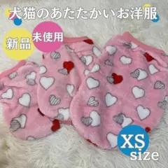XSサイズ ピンクハート柄 犬猫服 柔らかくて暖かい 肌触り良いお洋服