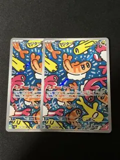 シャリタツAR 2枚