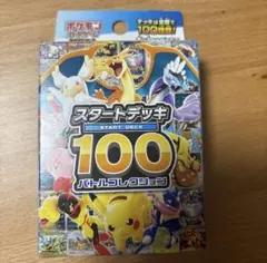 新品未開封】スタートデッキ100 バトルコレクション 111.5g - メルカリ