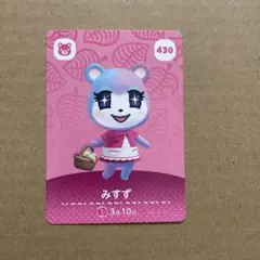 【美品】みすず amiiboカード あつまれどうぶつの森