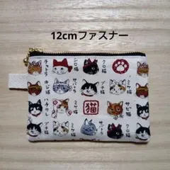 四角フラットミニポーチ　カード入れ　小銭入れ　簡易財布　◇日本のネコ