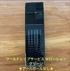 2026年最新】ワールドレップサービス アースボールwローションの人気