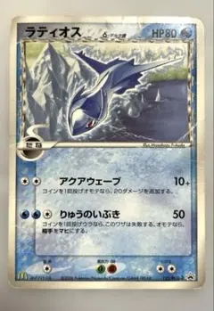 ラティオスδ PROMO PCG-Pプロモカード 122/PCG-P