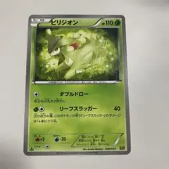 ビリジオン EBB EXバトルブースト 008/093のサムネイル