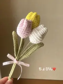 枯れないお花、チューリップ、ブーケ、花束、ニットフラワー
