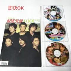 娱乐无限（無制限のエンターテイメント）COOL潮流派/中国版/Vcd,3付き