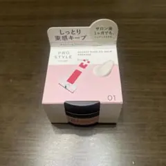 프로 스타일 뉘앙스 메이크업 오일 밤 어레인지먼트 32g