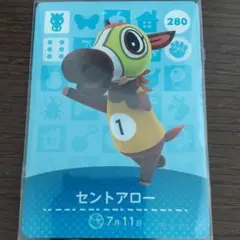 あつまれどうぶつの森amiiboカード セントアロー