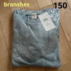 branshes トレーナー　150 ライトグリーン