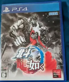 北斗が如く PS4 SEGA