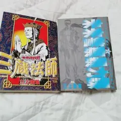 三上龍哉 それ行け！三蔵法師 + 未来警察暴力課