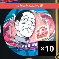 宇佐美10点　バースデイ缶バッジステッカー2024　ゴールデンカムイ