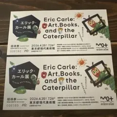 エリック・カール展 招待券 2枚セット 東京都現代美術館のサムネイル