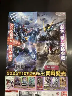 ガンダムカードゲーム　ポスター　未使用