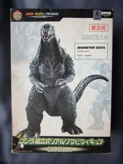 バンプレスト　GODZILLA ゴジラ　組立式リアルソフビフィギュア