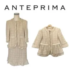 アンテプリマ ツイード スーツ セットアップ 卒業後 入学式 36イタリア製
