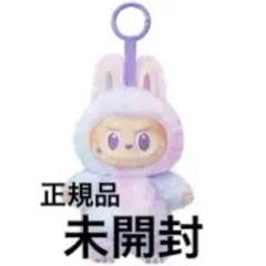 【新品未開封】ラブブ　LUCK パープル　紫　エナジー　正規品