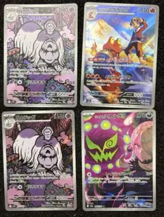 2026年最新】ポケカ まとめ売り arの人気アイテム - メルカリ