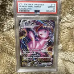 ミュウVMAX HR S8 フュージョンアーツ 119/100