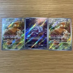 ポケモンカード パーモット・ボチ　arのサムネイル
