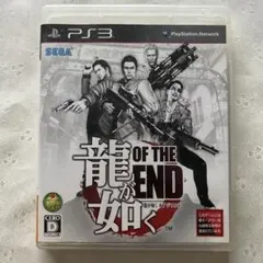 龍が如く OF THE END PS3 ソフト