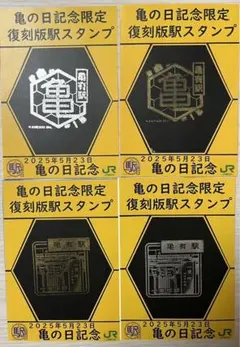 2025年最新】記念押印台紙の人気アイテム - メルカリ