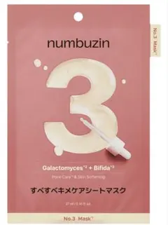 ナンバーズイン　numbuzin 3番 すべすべキメケアシートマスク 4枚セットのサムネイル