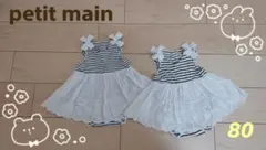 petit main ボーダードレスワンピース 80 双子セット